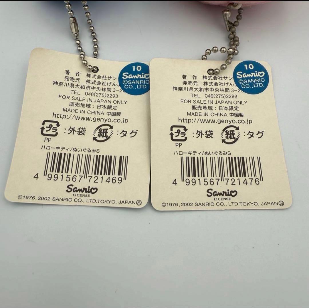 ✨2002年✨レア✨ ハローキティ 水族館限定 ラッコ ペンギン マスコット