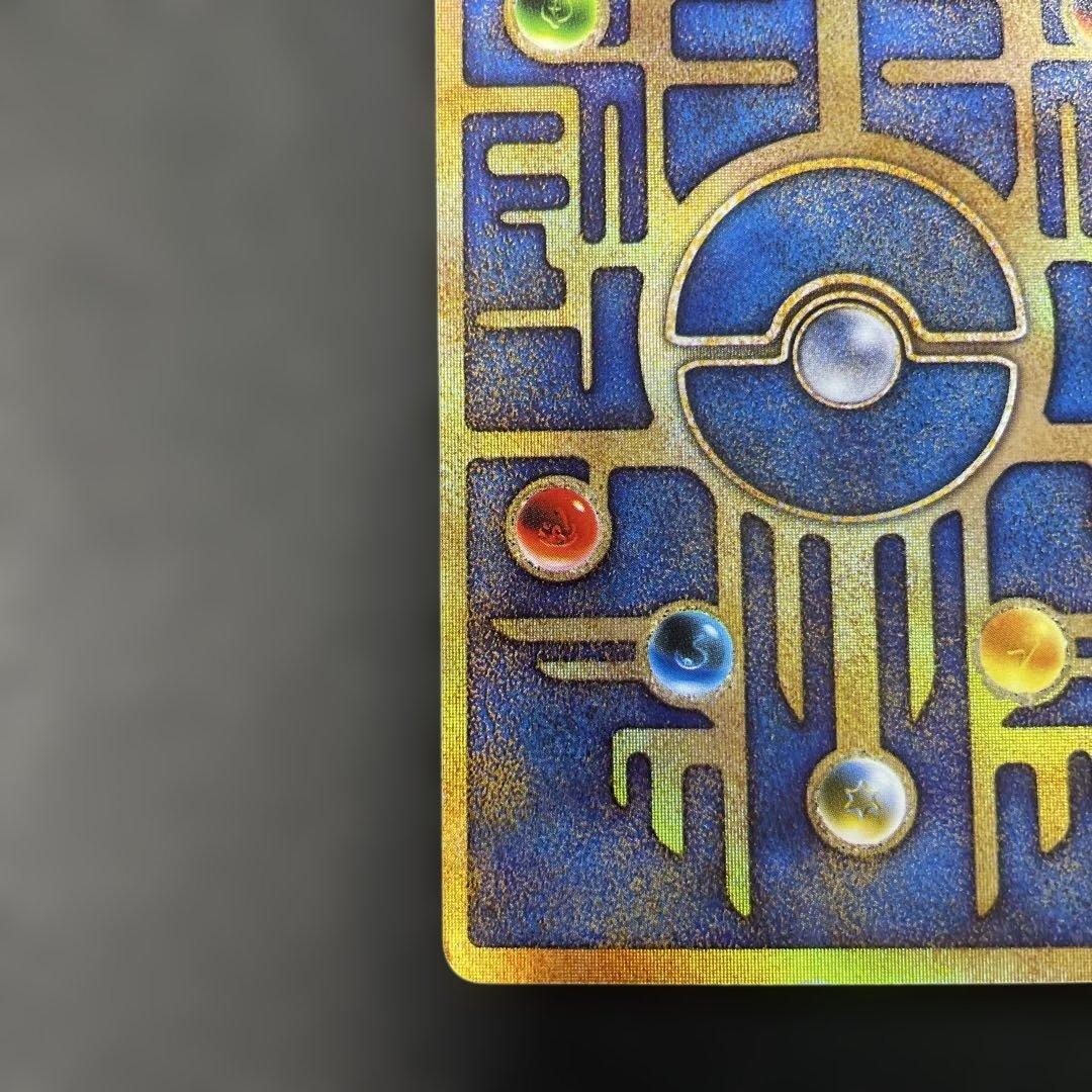 ポケモンカード　古代のミュウ　初期エラー版　1y