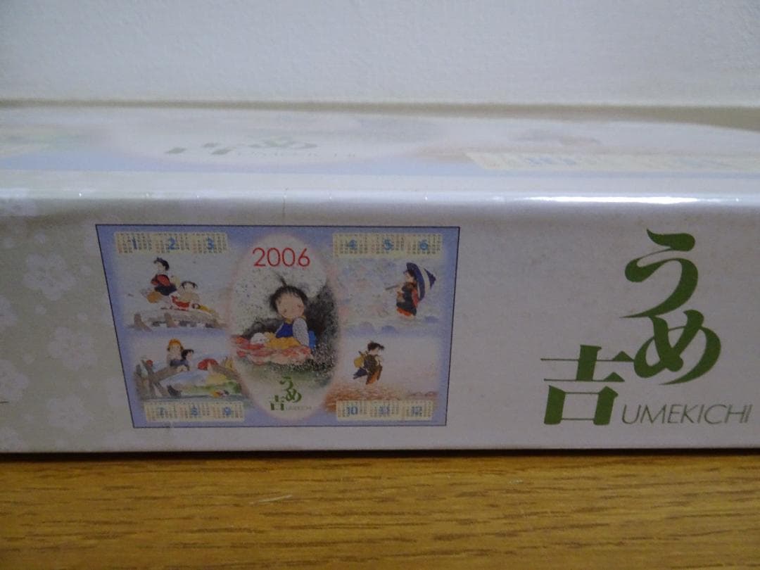 新品、未開封。2006年うめ吉カレンダー 1000ピース de-9