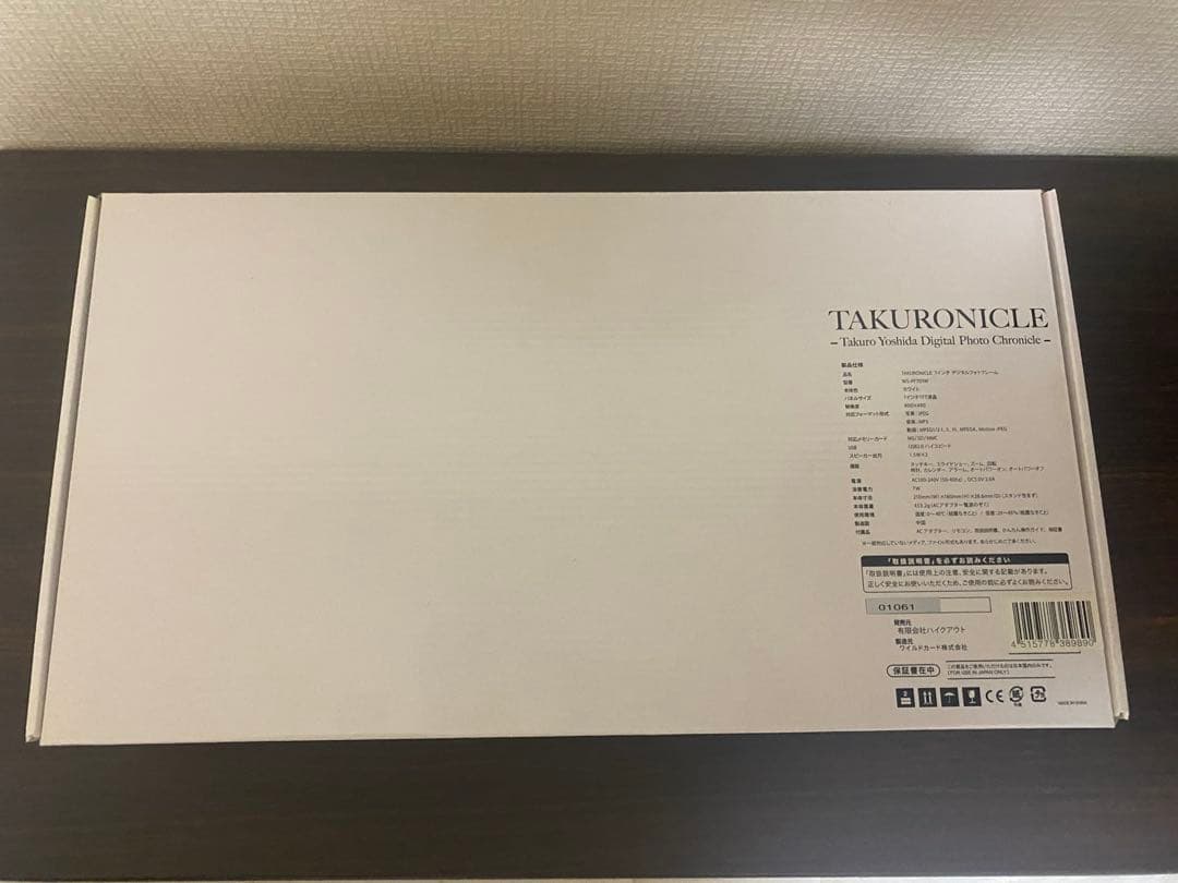 新品未使用完全受注生産　吉田拓郎　TAKURONICLE デジタルフォトフレーム