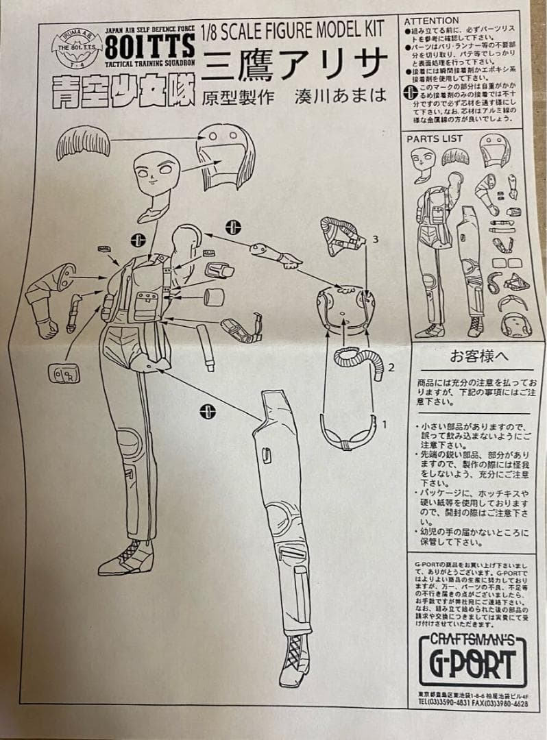 未使用 茶道具 指物師 萩井一丘作 桐蛤棚 一茶好 底印 組み立式 共布