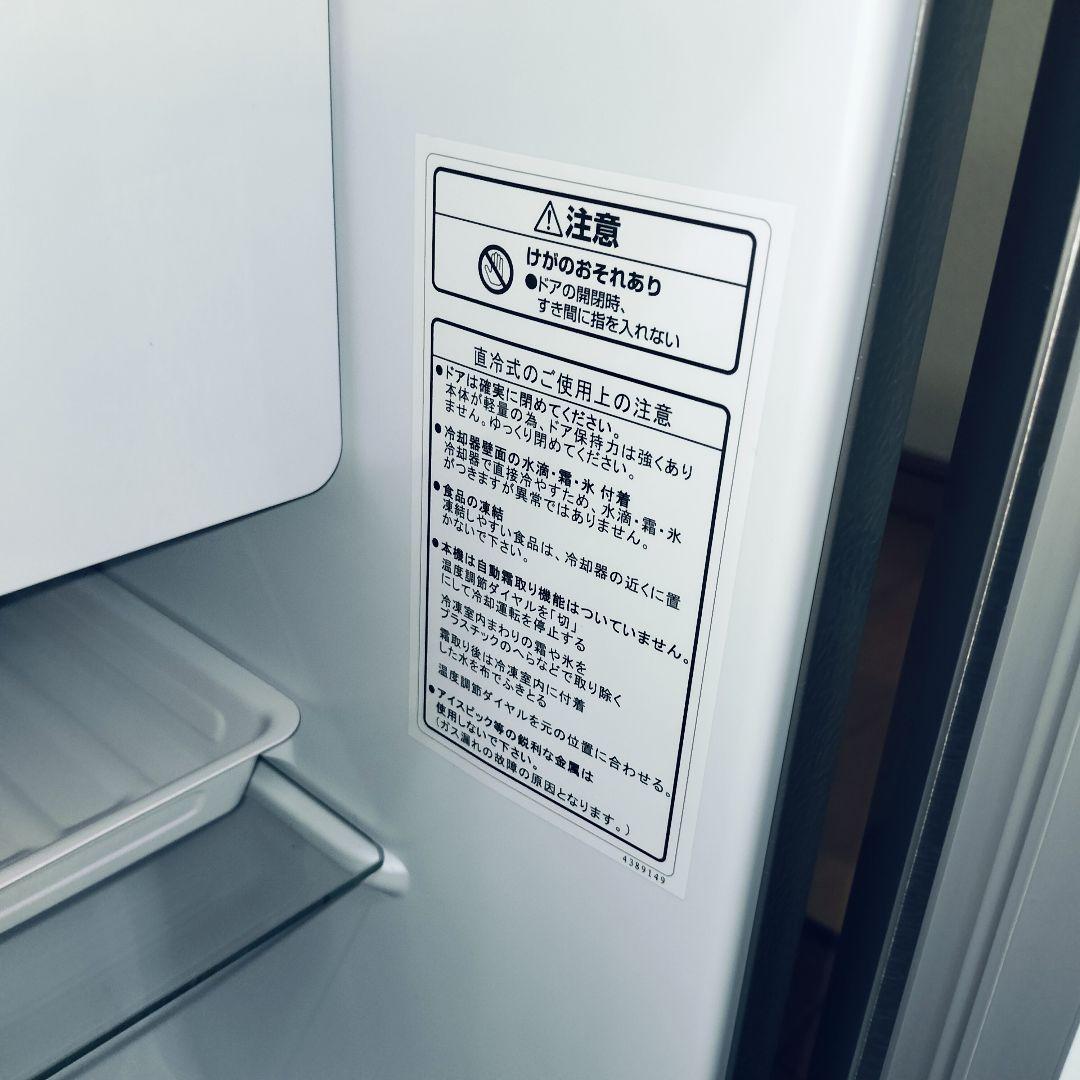 【極美品】ハイセンス Hisense　小型 冷蔵庫 45L HR-A45S