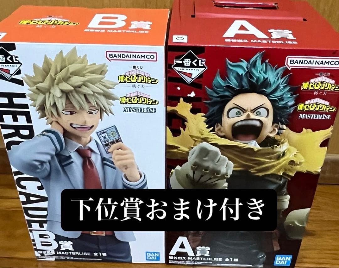 僕のヒーローアカデミア ヒロアカ 一番くじ 紡ぐ力 A賞 緑谷出久