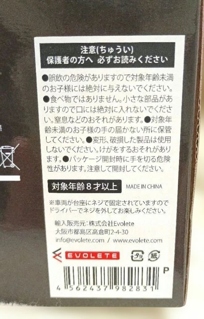 新品　Jada　バックトゥーザフューチャー　デロリアンPINK SLIPSピンク