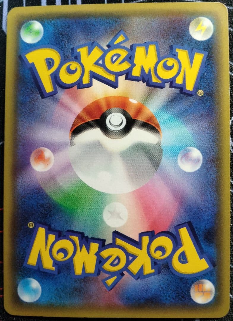 MリザードンEX スターターパック 20th 1枚