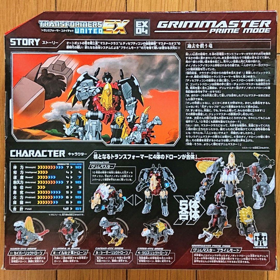 【未開封品】トランスフォーマー ユナイテッドEX　グリムマスター プライムモード