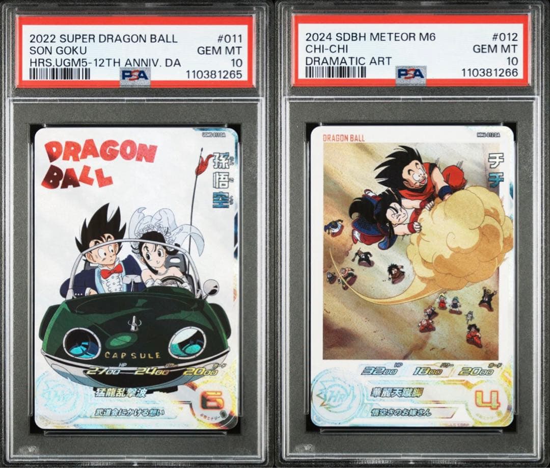 孫悟空チチ】PSA10·連番] 孫悟空 チチ MM5-011 MM6-012 DA PSA10·連番