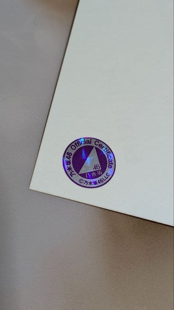 乃木坂46　与田祐希　写真