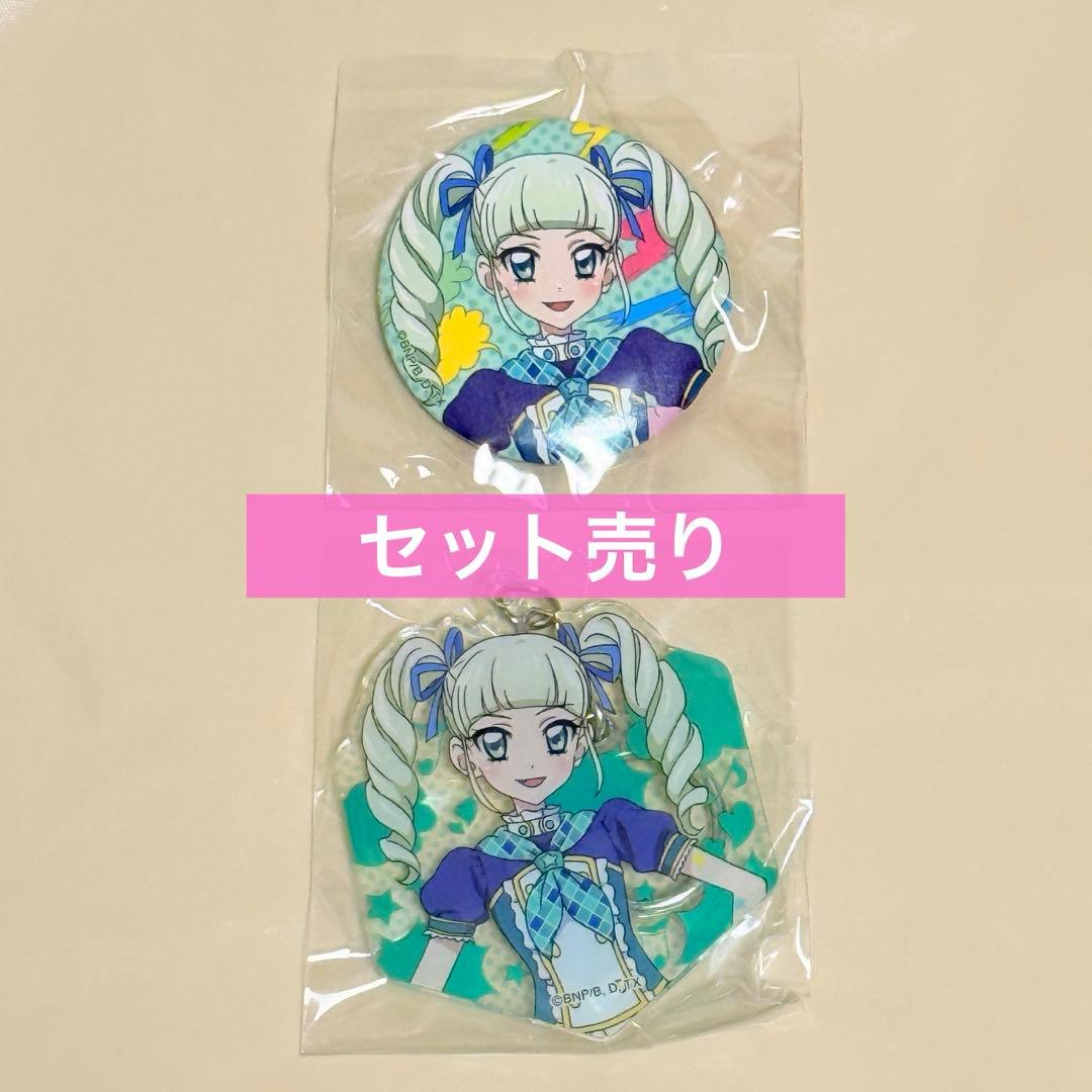 アイカツ おうちdeサマーパーティ 藤堂ユリカ メダルチャーム