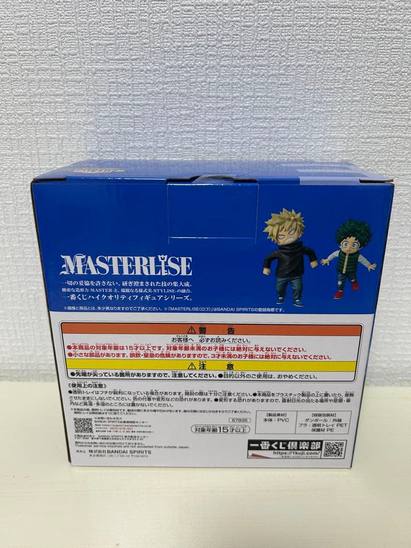 一番くじ　僕のヒーローアカデミア　更に向こうへ　E賞いずく＆かつき、F賞としのり