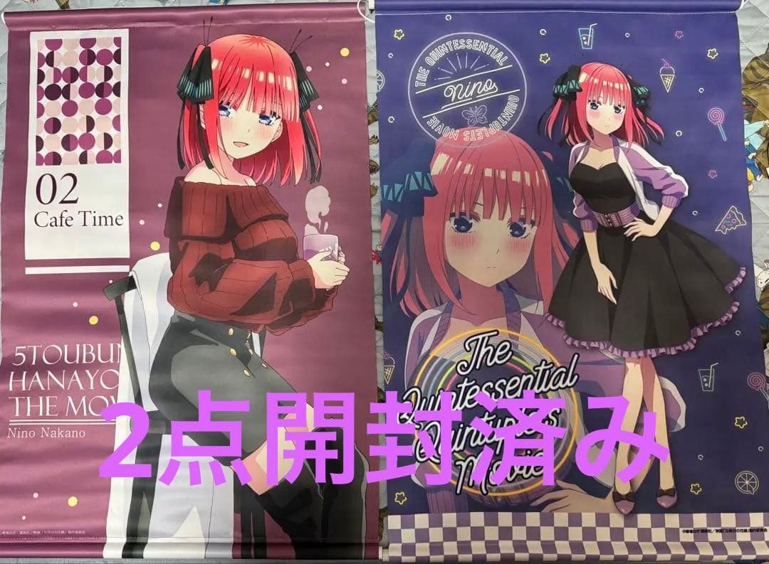 五等分の花嫁　B2タペストリー　ニ乃　14点　まとめ売り