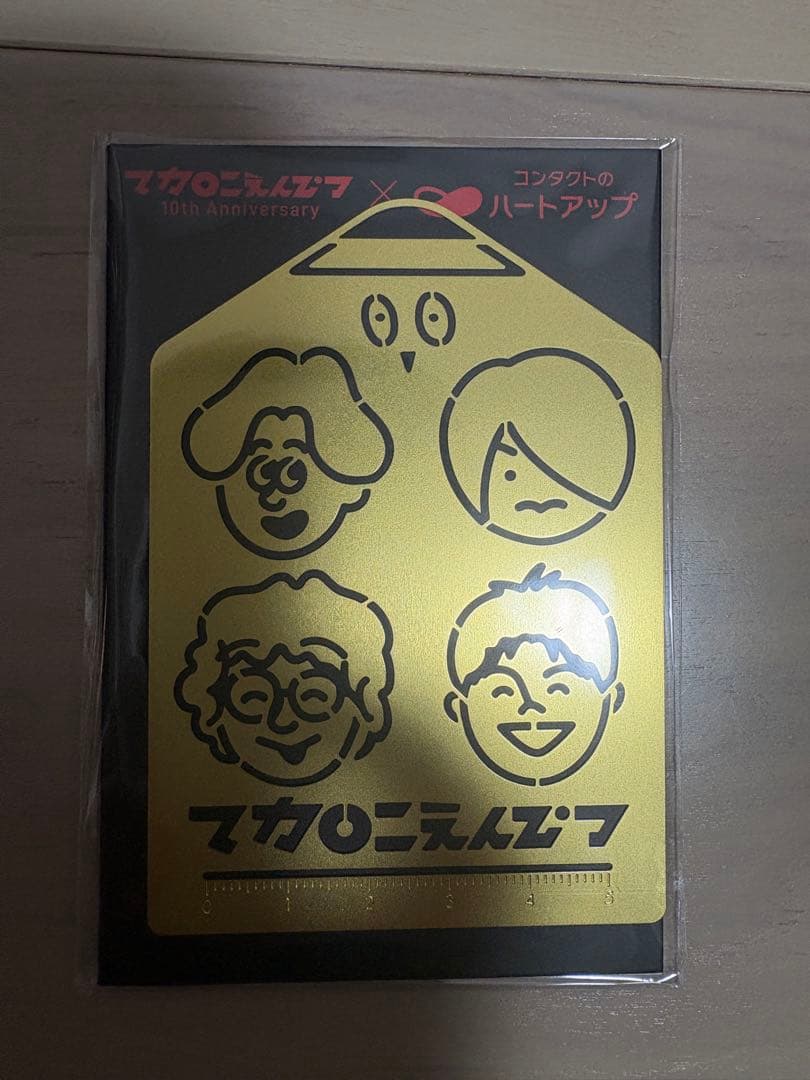 マカロニえんぴつ テンプレート定規 - メルカリ