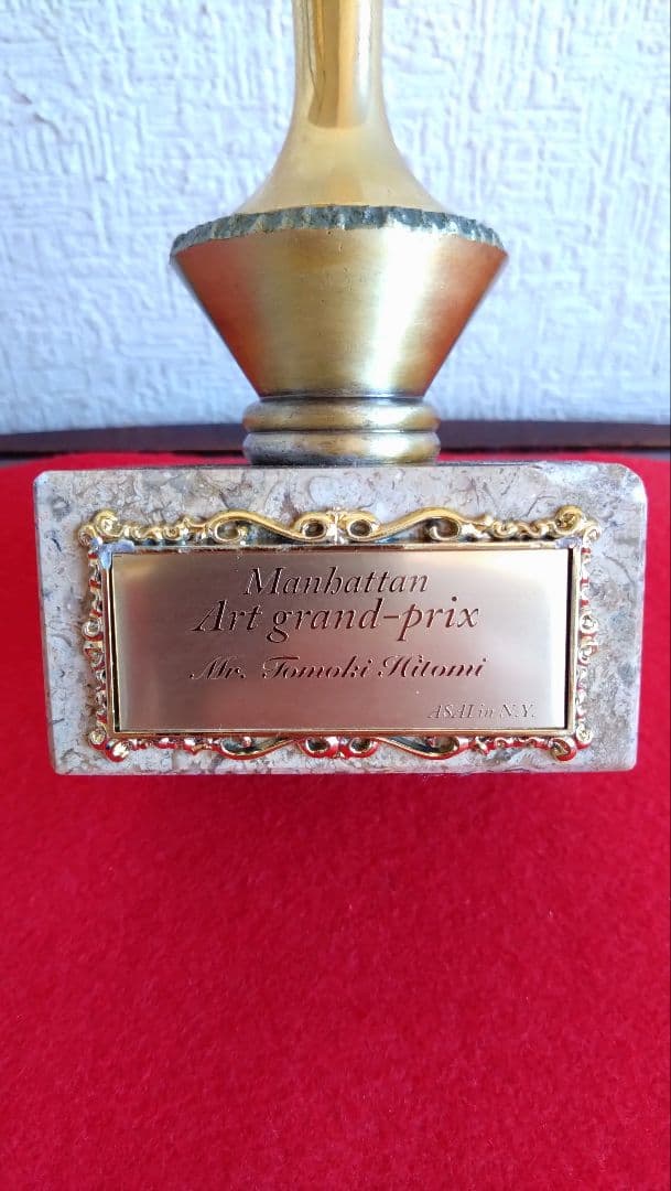 人見友紀 伝説の逃亡画家 トロフィー