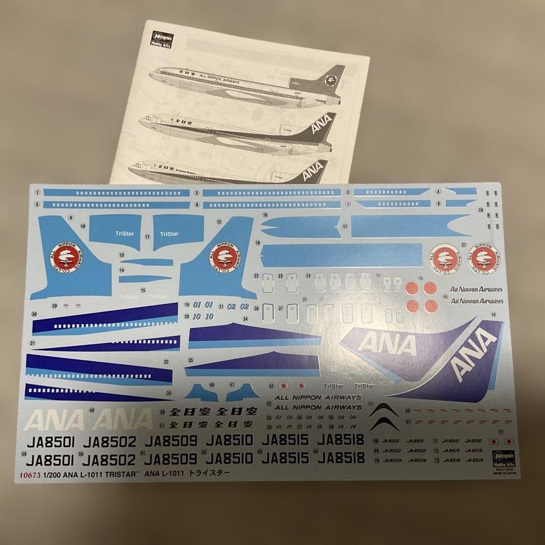 ハセガワ 1/200 ana l-1011 トライスター プラモデル - メルカリ