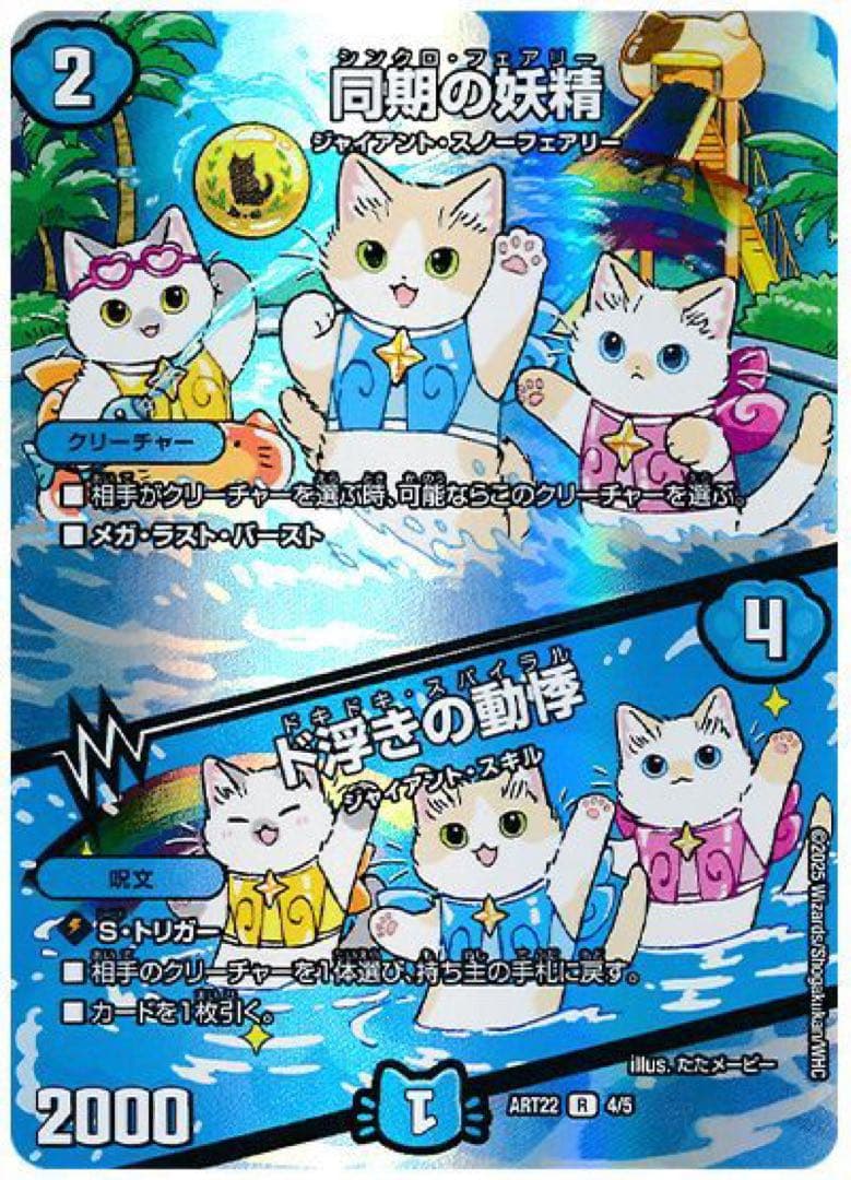 青緑ジャイアント　デッキ　高レート有　調整パーツ付