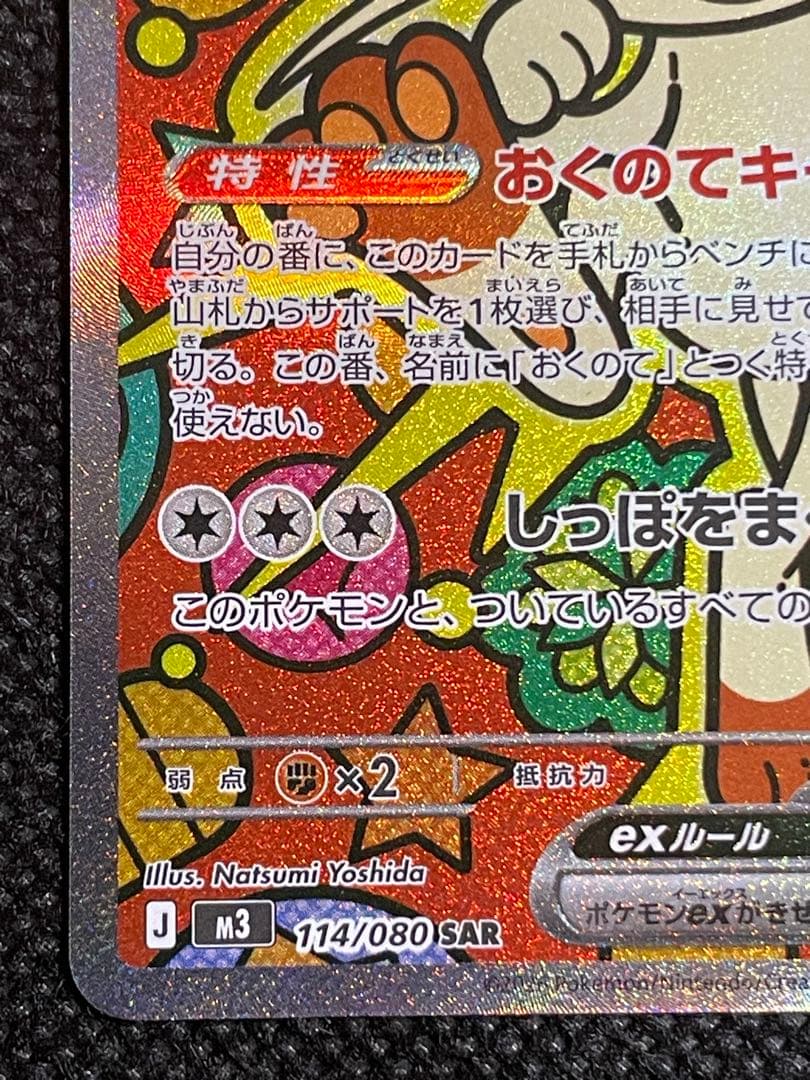 ムニキスゼロ ニャースex sar - メルカリ