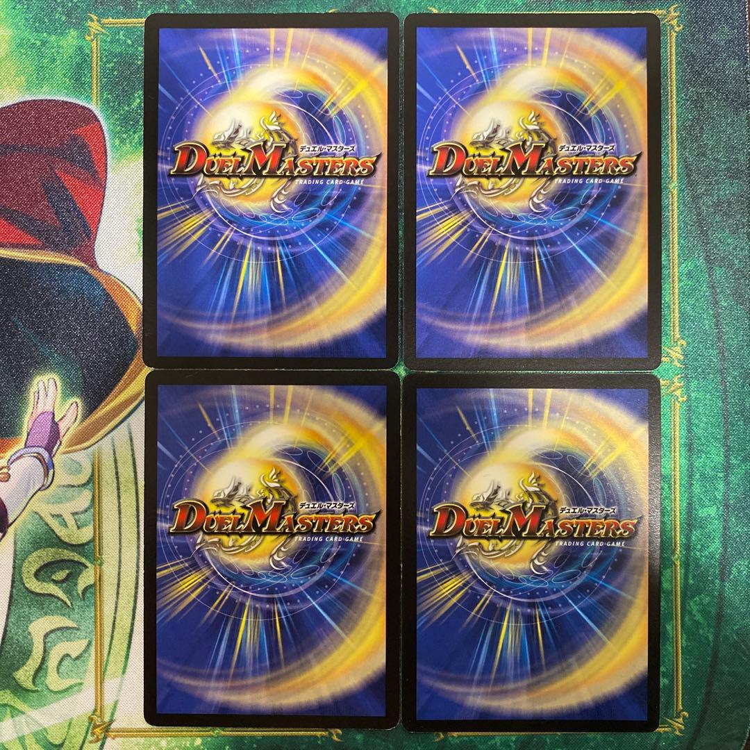 シュトラ デュエルマスターズ 初期 4枚セット｜デュエルマスターズ