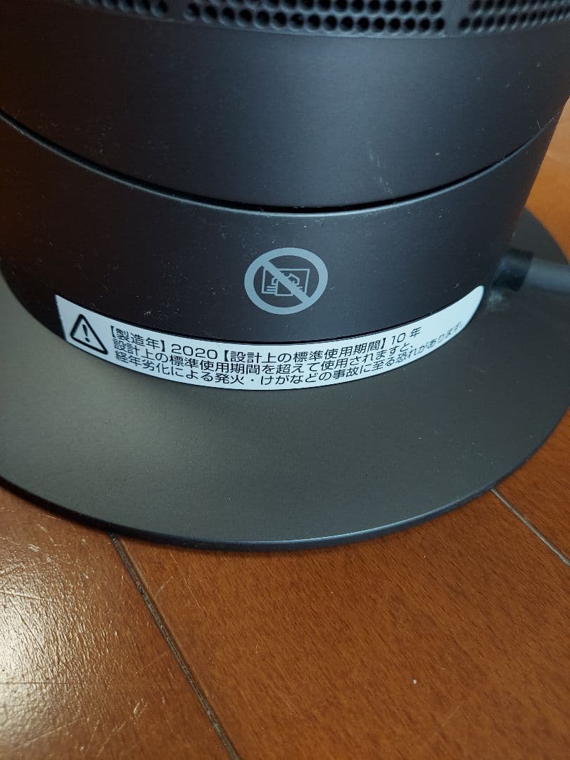 Dyson ダイソン Hot+Cool セラミックファンヒーター