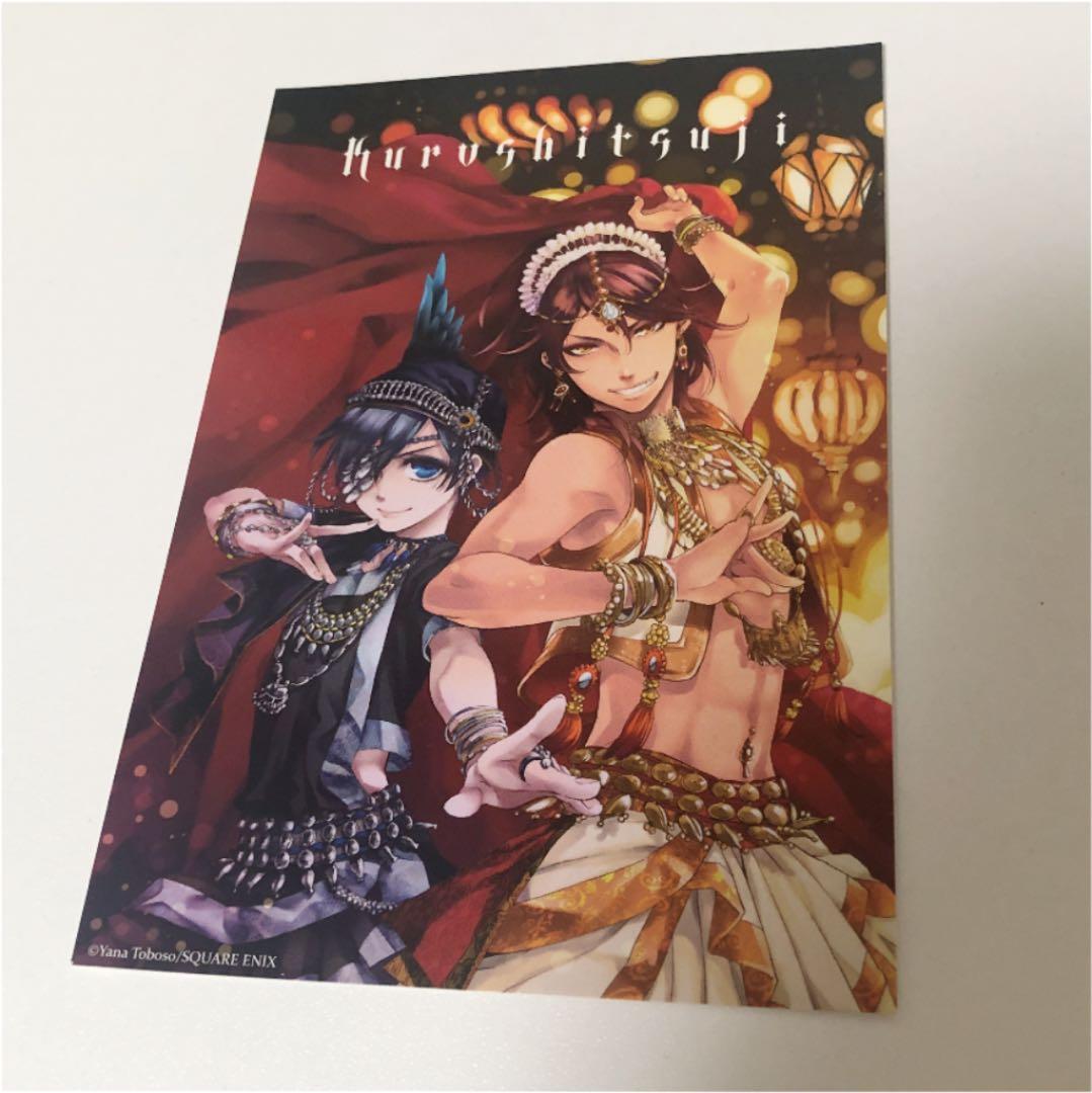 黒執事原画展ポストカードクリアファイル