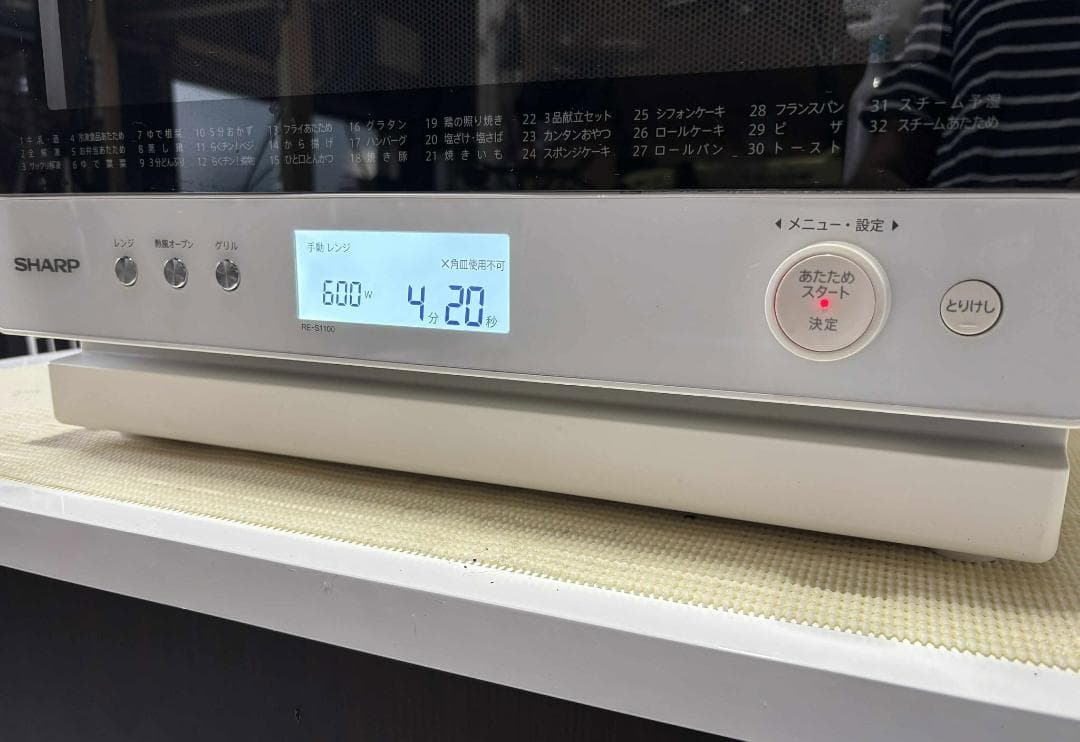 SHARP シャープ 過熱水蒸気 オーブンレンジ 26L RE-S1100-W
