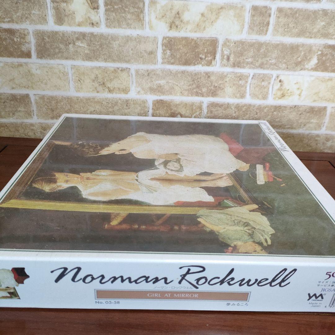 希少 廃盤】ノーマン・ロックウェル 506ピースジグソーパズル 夢みる