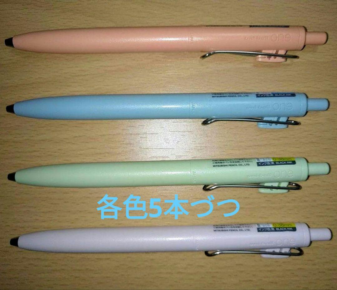 20本セット　ユニボールワンF　限定カラー ユニボール ワン F モダンポップカラー』＜数量限定＞発売｜プレス