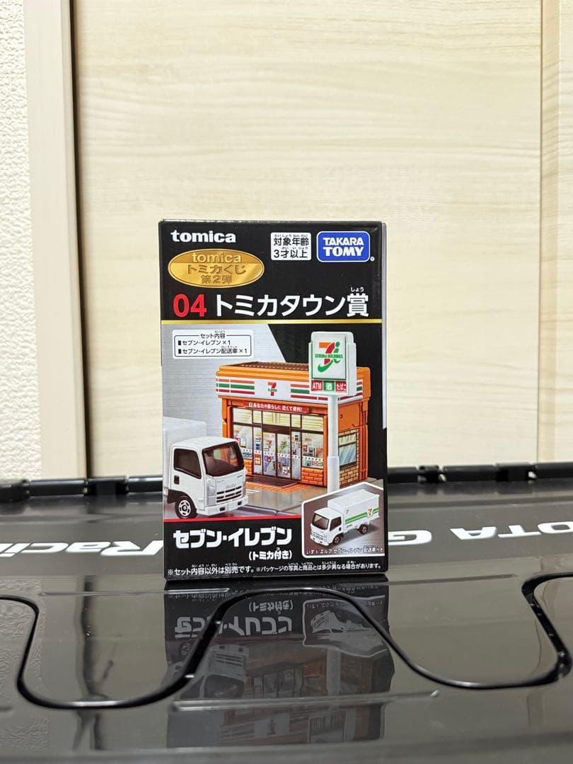 トミカくじ R賞 N賞 ラスト賞 トミカタウン賞