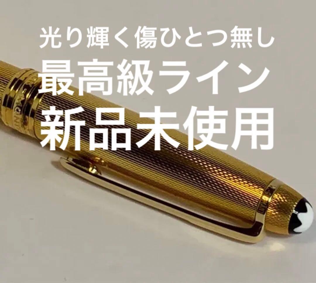 モンブランメカニカルペンシルマイスターシテュック1654 ゴールド