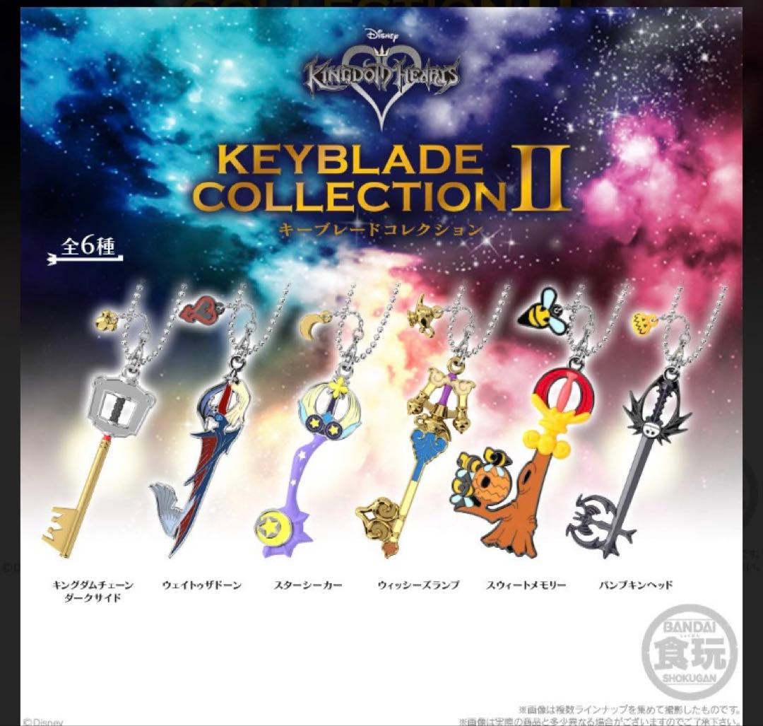 キングダムハーツ キーブレードコレクション　vol1〜3 コンプリート