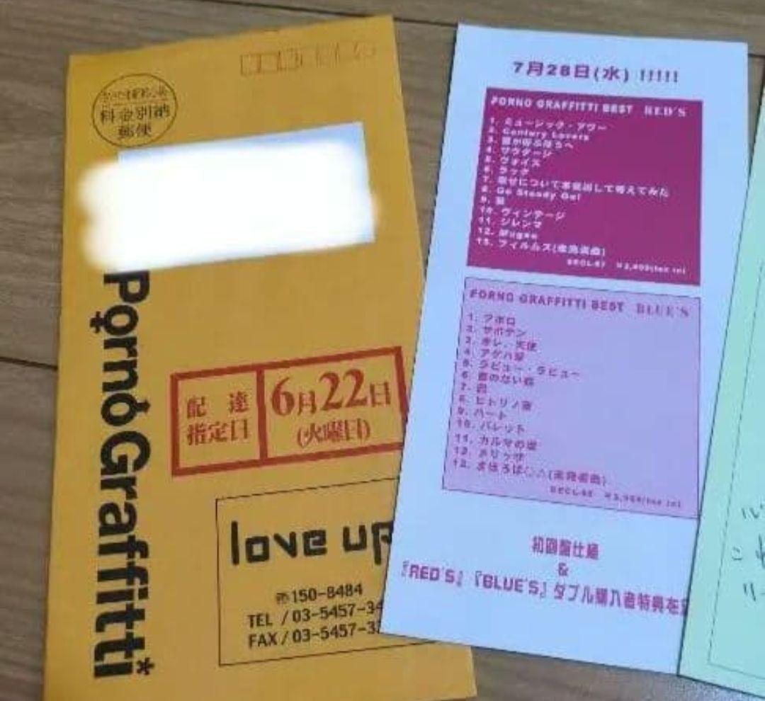 【貴重 非売品】 レア ポルノグラフィティ ファンクラブ会員限定 Tama脱退