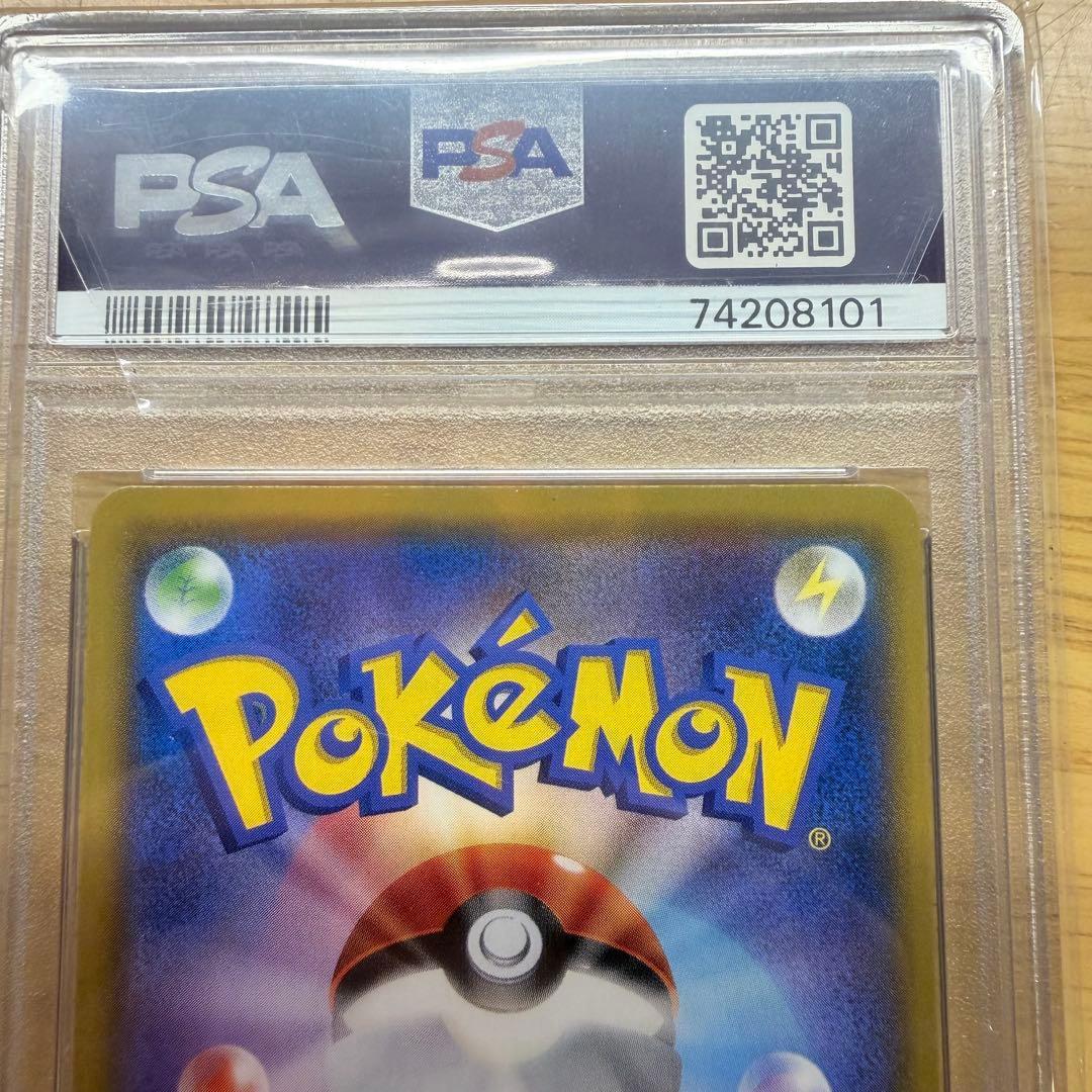 【PSA10】ミミッキュGX SR SM7b フェアリーライズ 054/050