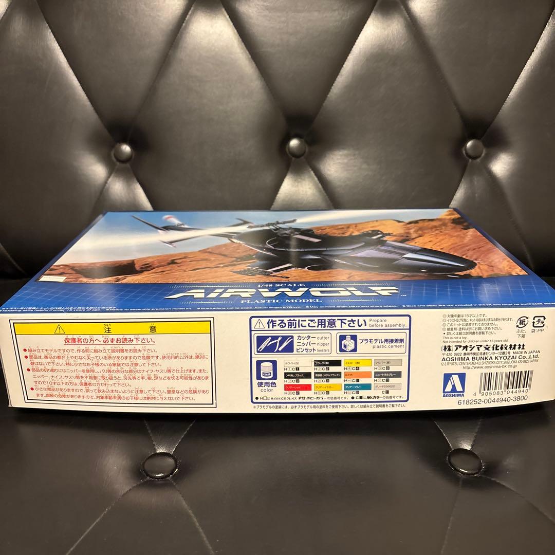 アオシマ 1/48 エアーウルフ クリアボディパーツ付き2個セット