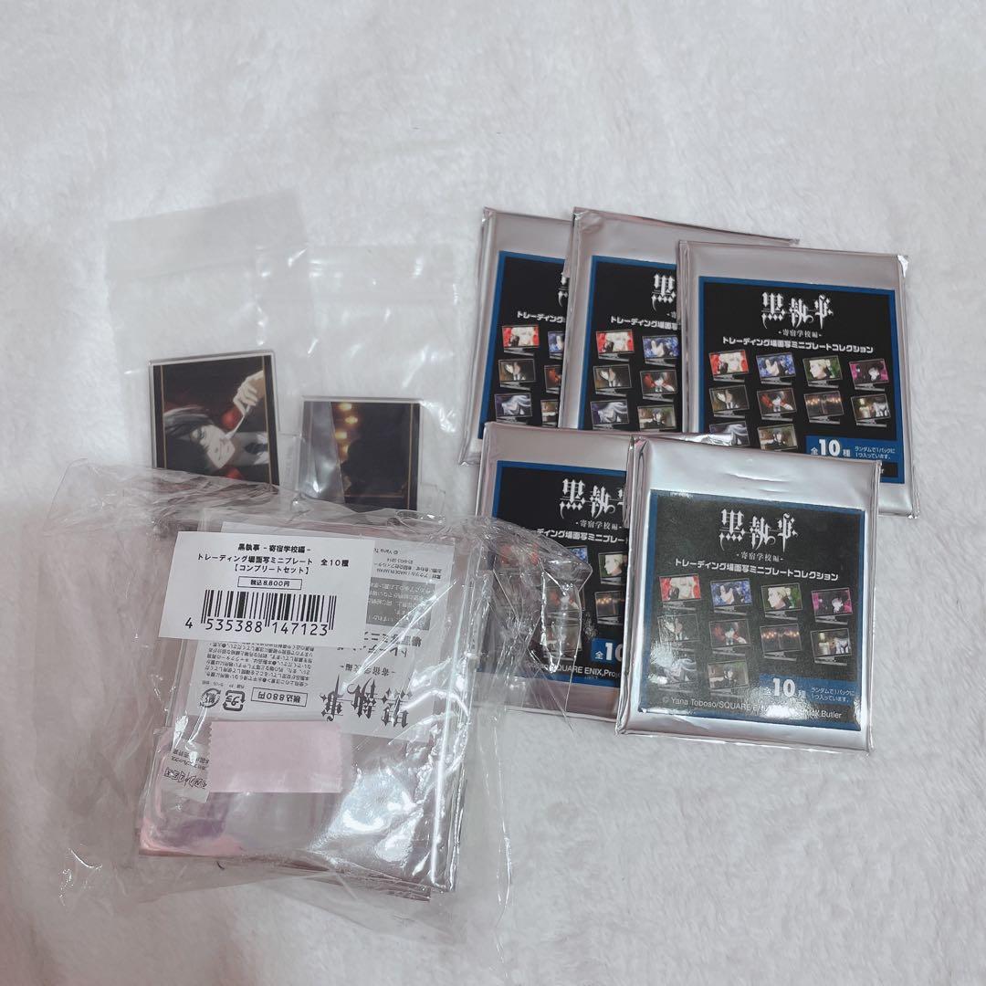 黒執事 まとめ売り - メルカリ