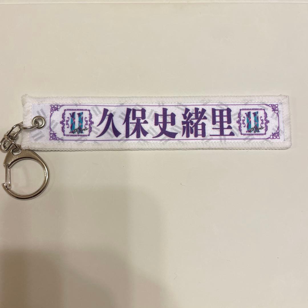 乃木坂46 久保史緒里卒業コンサート ランダム ミニマフラータオル