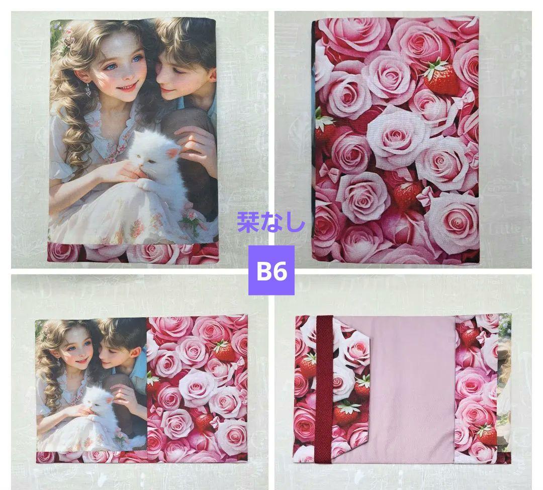 sa様ご確認用⑭スマホポーチ、ブックカバー