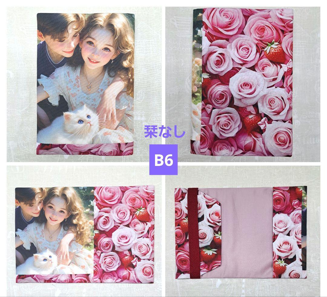 sa様ご確認用⑭スマホポーチ、ブックカバー