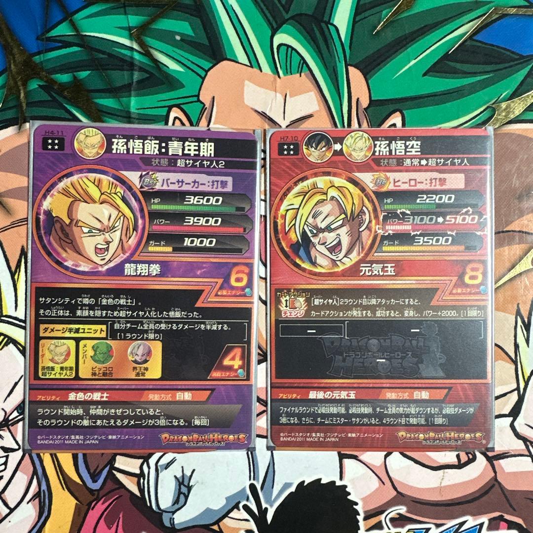 木*コ様 【貴重】ドラゴンボールヒーローズ旧弾セット