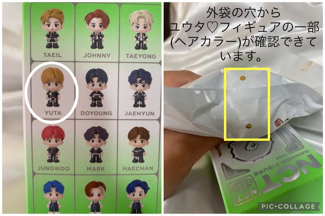 NCT CCOMAZコマズ YUTA ユウタ★フィギュア+付属トレカ2点+おまけ