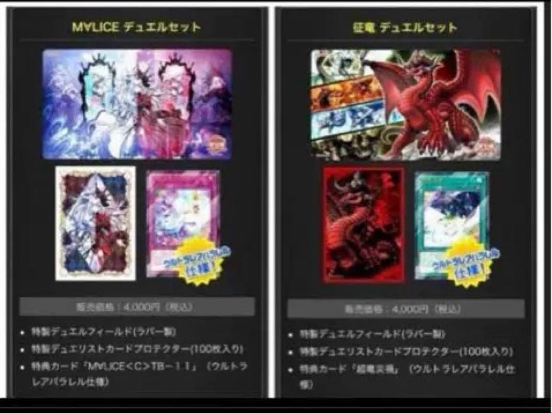 遊戯王 M∀LICE スリーブ100枚 紅涙の魔ラクリモーサ スリーブ100枚