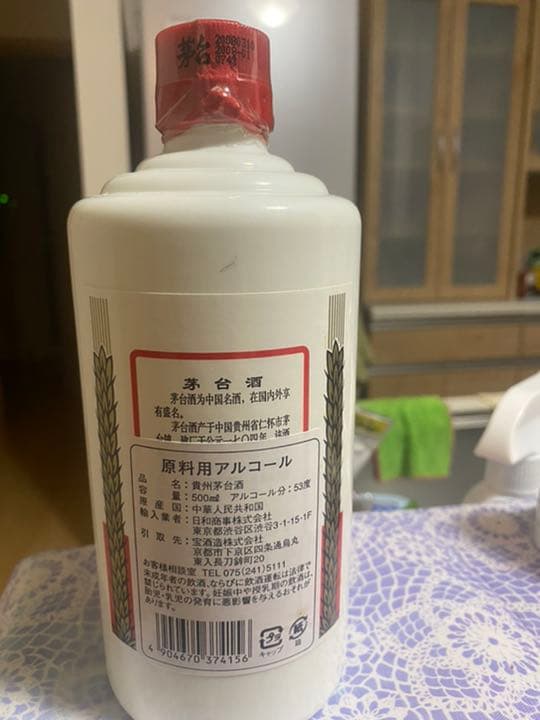 貴州茅台酒 Kweichow Moutai マオタイ 貴州茅台酒 マオタイ酒 KWEICHOW