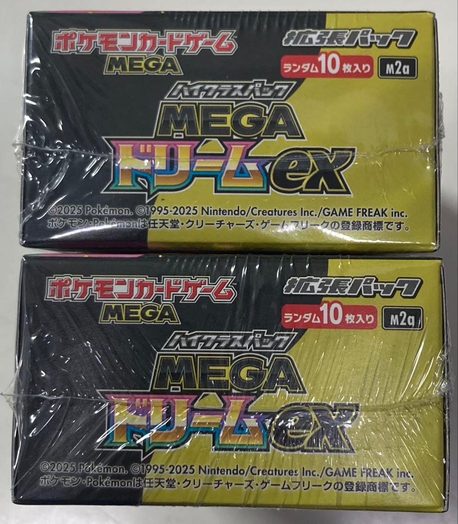 ポケモンカード ポケカ メガドリーム 2BOX ハイクラスパック シュリンク付き
