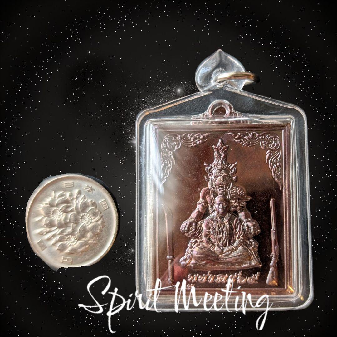 首無し虎の魔法系譜による無敵開運教師崇拝威信御守りA開運守護