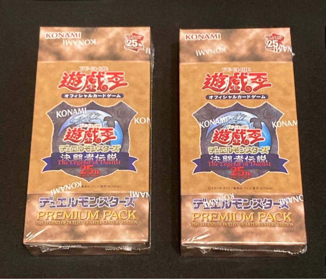 遊戯王決闘者伝説25thプレミアムパック、東京ドーム限定2Boxシュリンク