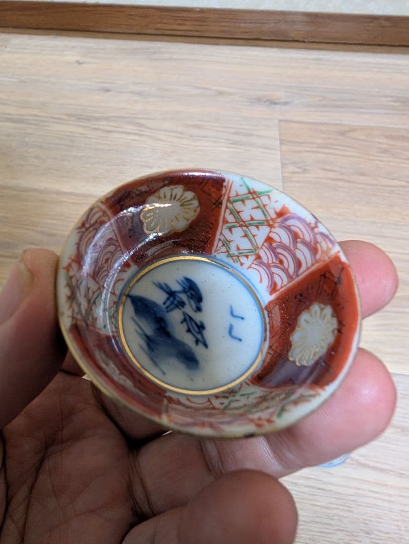 レトロ九谷焼おちょこ15個セット