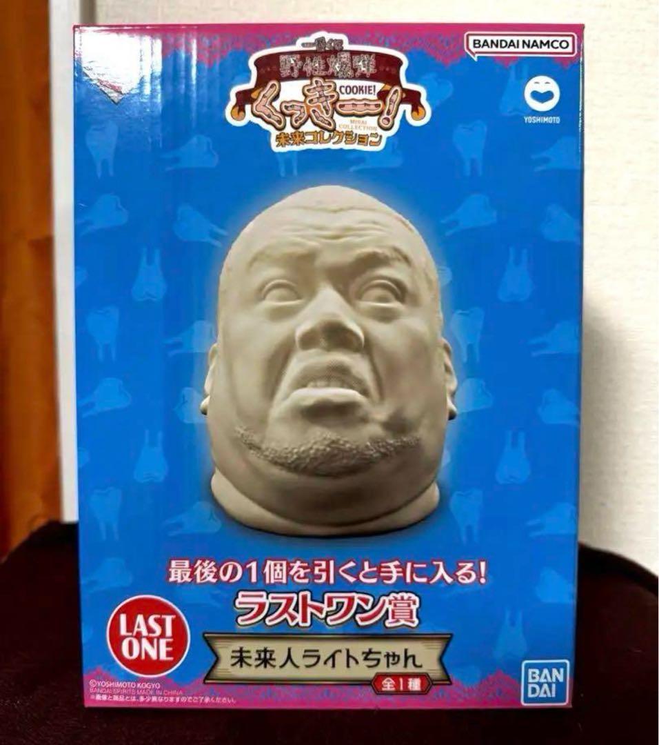 くっきー 一番くじ ラストワン賞 未来人ライトちゃん 野性爆弾 レア 新品未使用