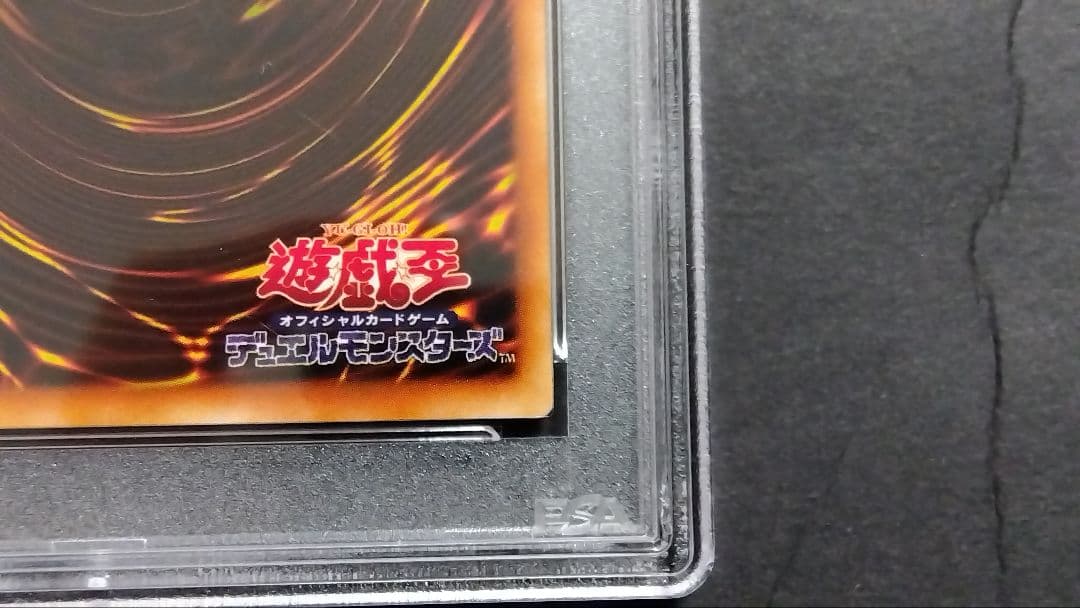 【PSA10】「セイレーン」初期