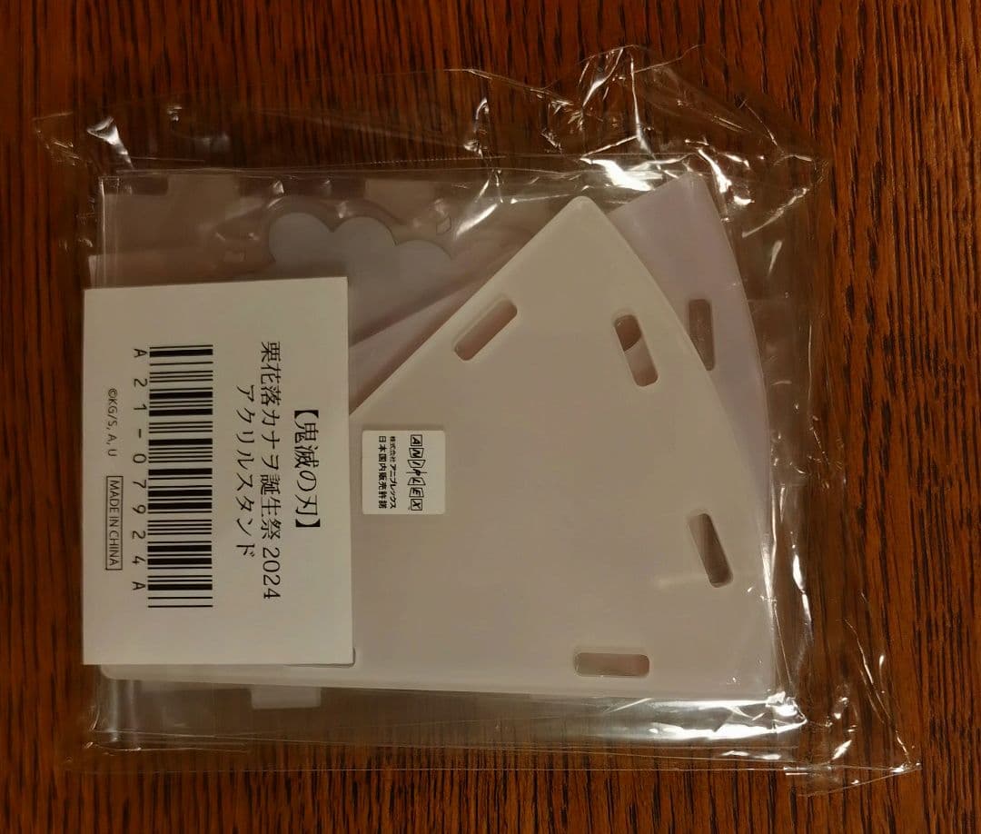 鬼滅の刃 栗花落カナヲ 誕生祭 2024 アクリルスタンド ケーキ 未開封未