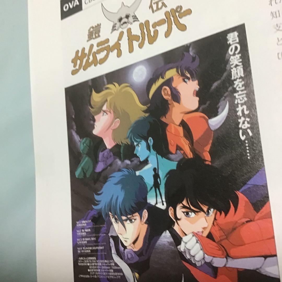 ぴえろ全書　サンライズクロニコル