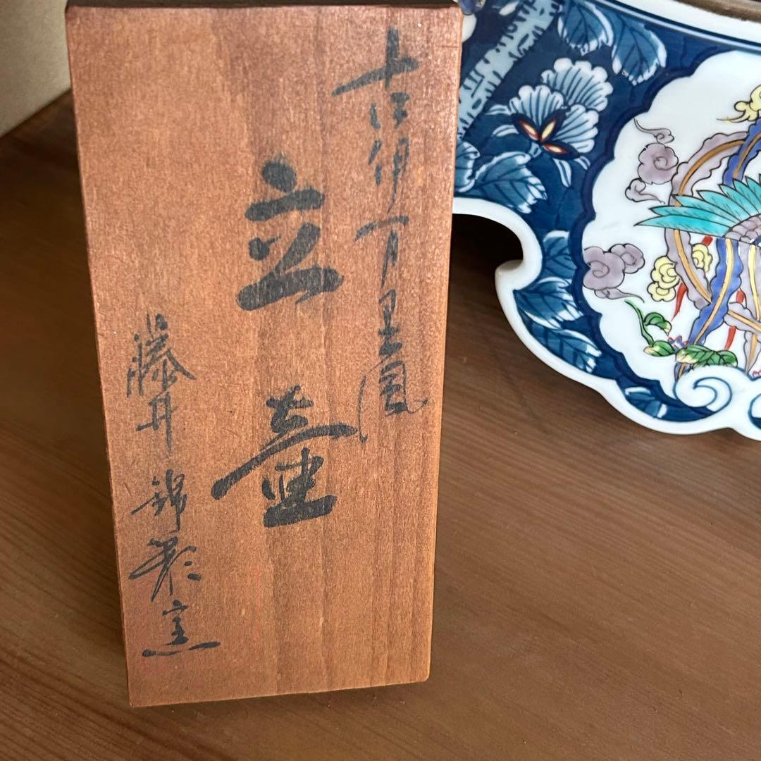 藤井錦彩窯 古伊万里風 立壺 - メルカリ