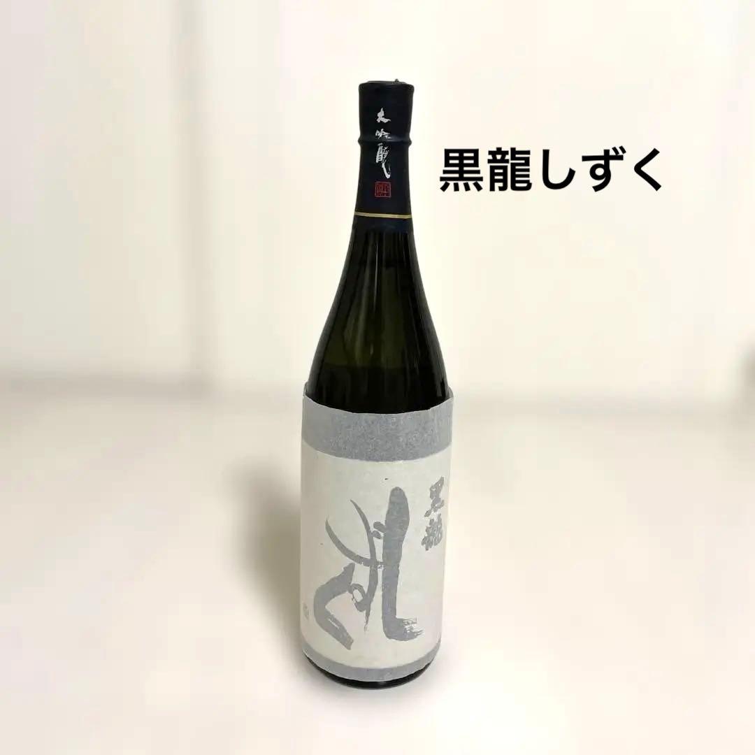 ✴️日本酒 大吟醸 《黒龍 しずく》 1800ml